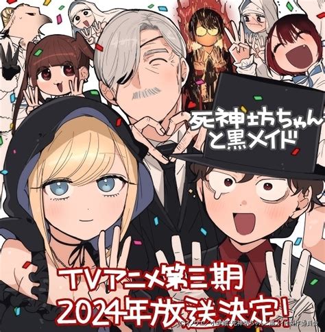 死神坊ちゃんと黒メイド エロ|【死神坊ちゃんと黒メイド】おねだりメイドの満足させ方